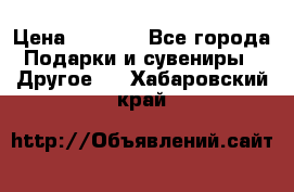 Bearbrick 400 iron man › Цена ­ 8 000 - Все города Подарки и сувениры » Другое   . Хабаровский край